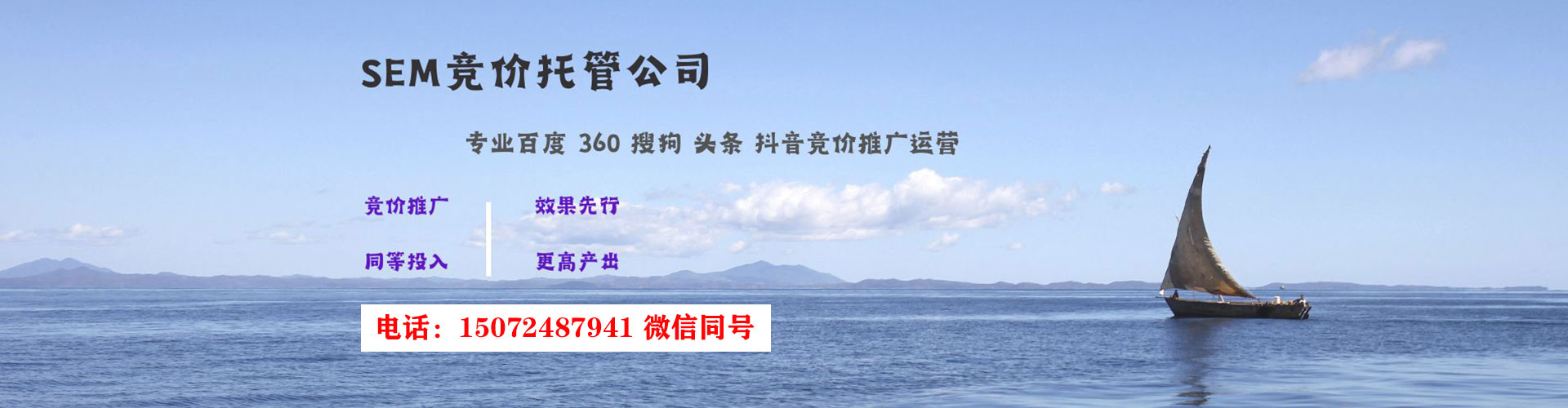 城子河百度推广优化